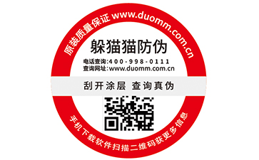 你知道二維碼溯源系統(tǒng)有哪些營銷優(yōu)勢嗎？