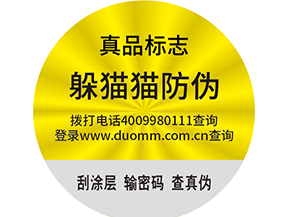 白酒防竄貨系統(tǒng)的流程有哪些？.jpg