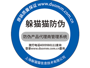 防偽防竄貨系統(tǒng)，產(chǎn)品信息追蹤.jpg