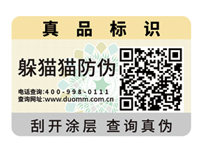 電器行業(yè)防竄貨系統(tǒng)，維護(hù)經(jīng)營(yíng)秩序.jpg