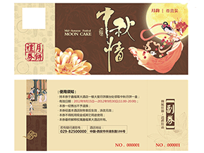 代金券為什么制作防偽？