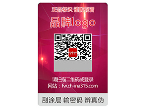 品牌運用激光防偽標簽具有什么作用？