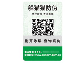 一物一碼:數(shù)字時代的商業(yè)革新密碼